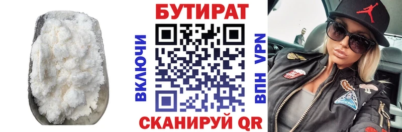 Бутират GHB  Купить закладки  Лермонтов 