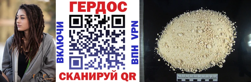 Героин гречка  Купить где  Лермонтов 