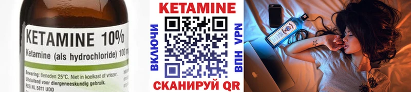 КЕТАМИН VHQ  Купить закладки  Лермонтов 