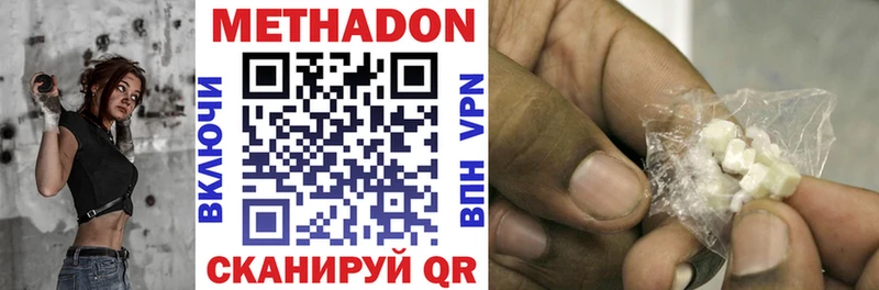 Купить  Лермонтов  Метадон кристалл 